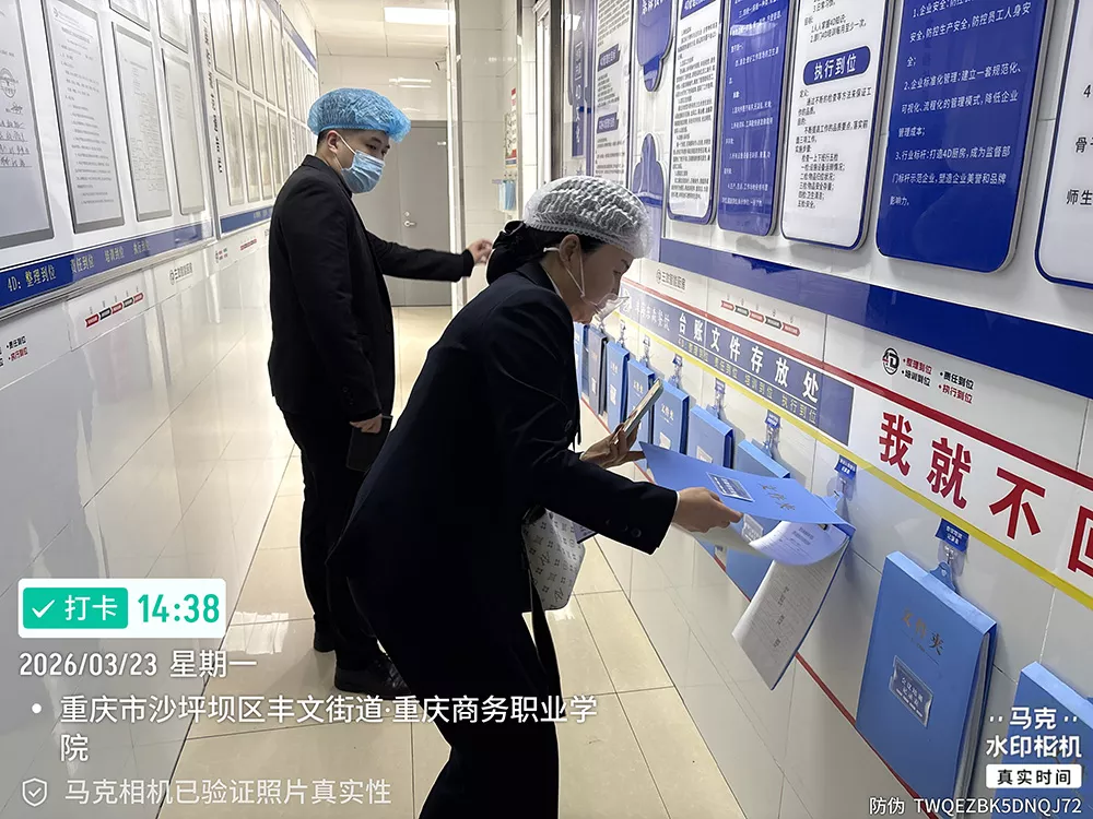 现场管理