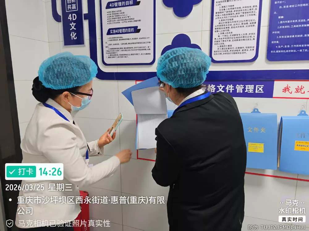 现场管理