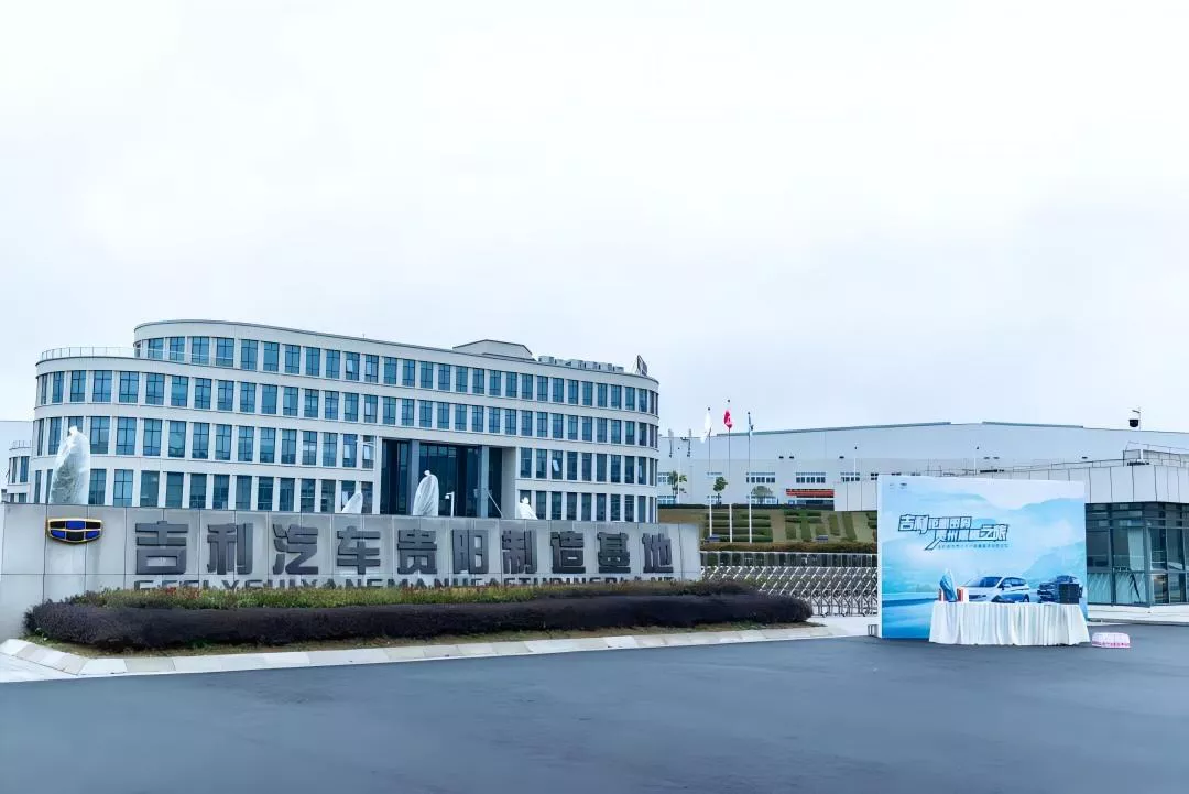 贵州吉利厂区