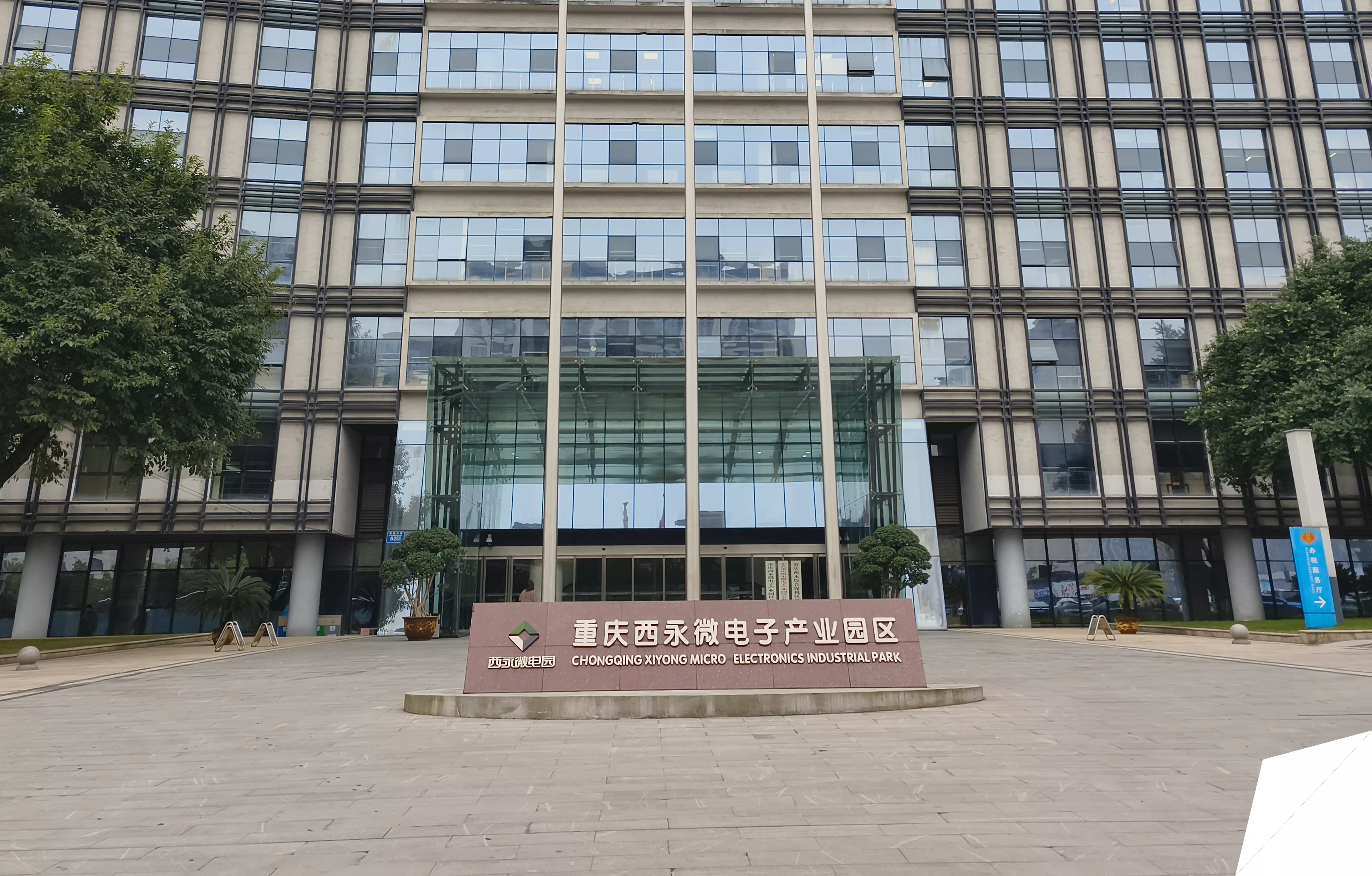 惠普人才餐厅