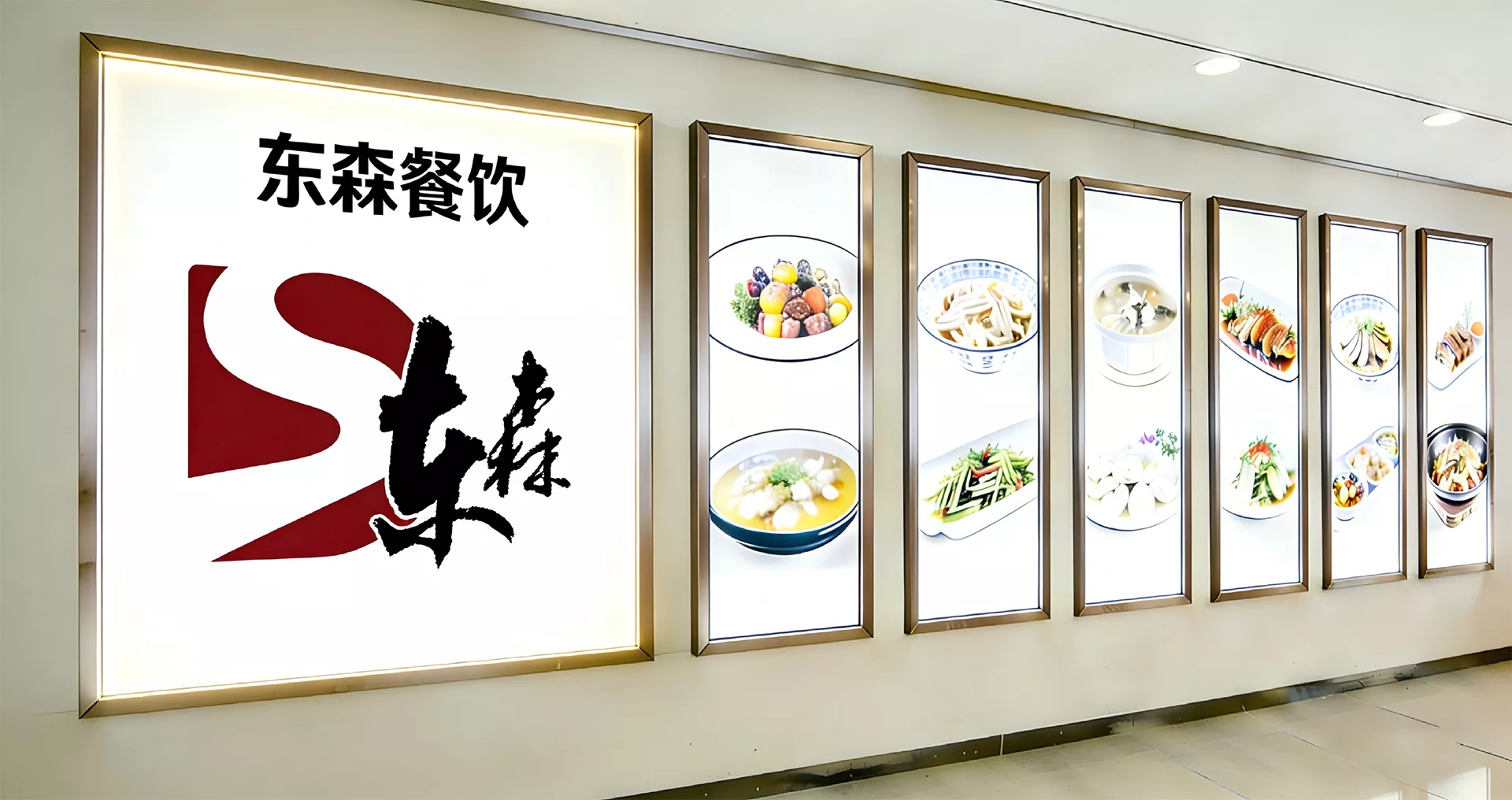 餐饮服务