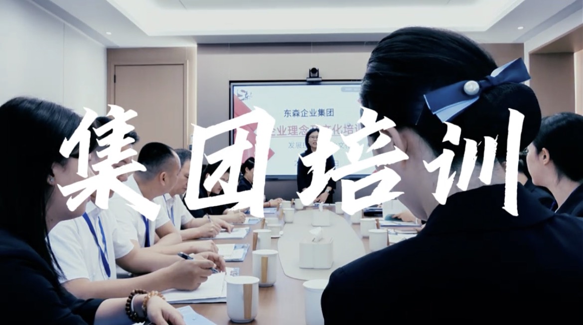 晨韵启新，聚力前行｜东森常态化晨读晨操，厚植企业文化根基