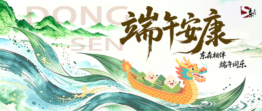 浓情端午 粽暖人心 | 总部与各餐饮公司共贺佳节