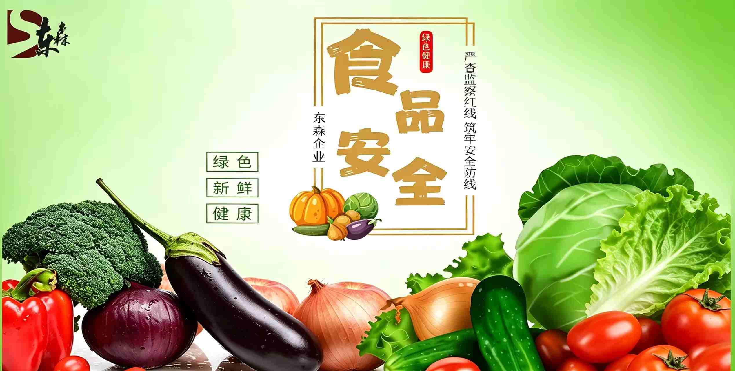  严守监察红线，筑牢安全防线