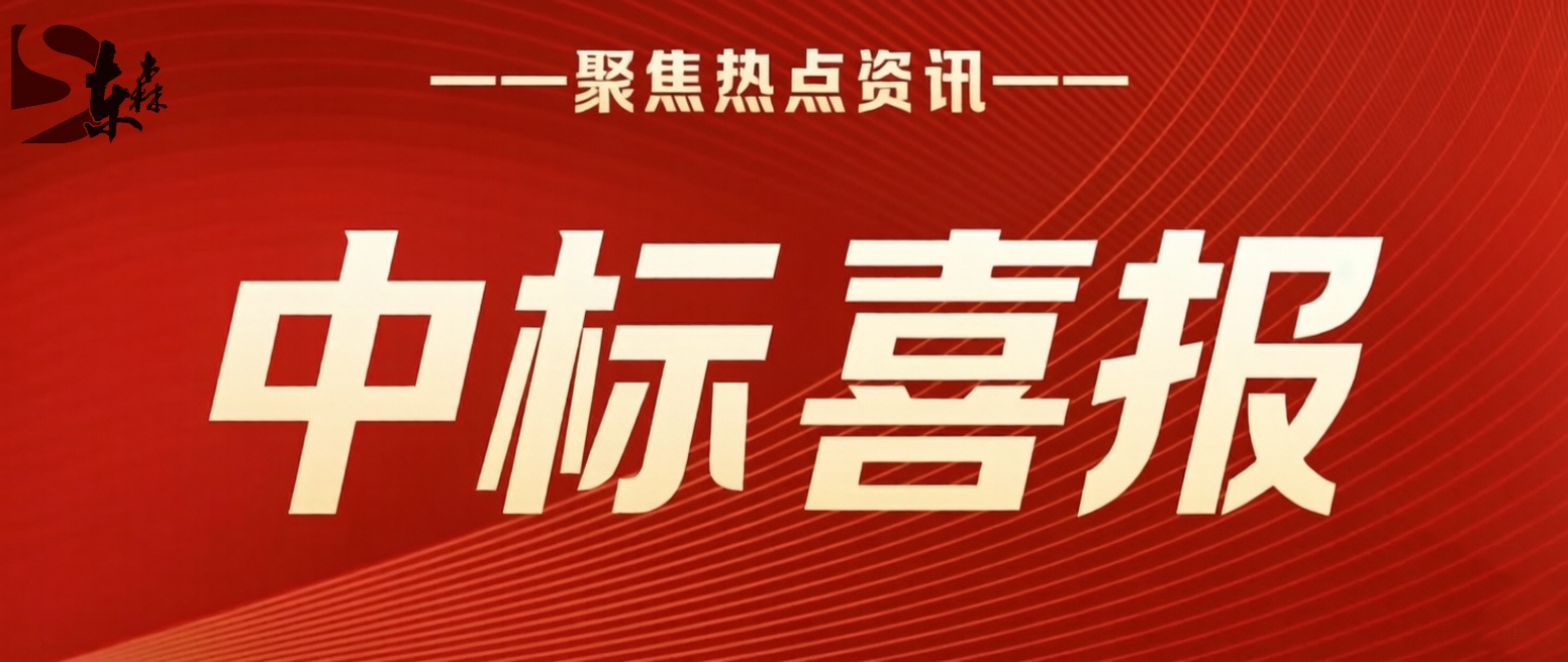 喜报｜我司成功中标重庆师范大学食堂对外合作运营项目